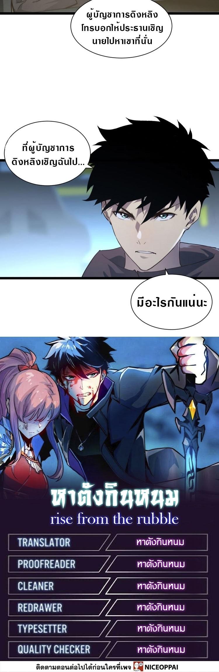 Manga-lc-com อ่านมังงะ อ่านการ์ตูน ออนไลน์ ฟรี Rise From The Rubble ตอนที่ 1 2 3 4 5 6 7 8 9 10 11 12 13 14 ฟรี ไม่มีโฆษณา Manga-lc - อ่าน มังงะ อ่าน การ์ตูน ออนไลน์ อ่านมังงะ ฟรี