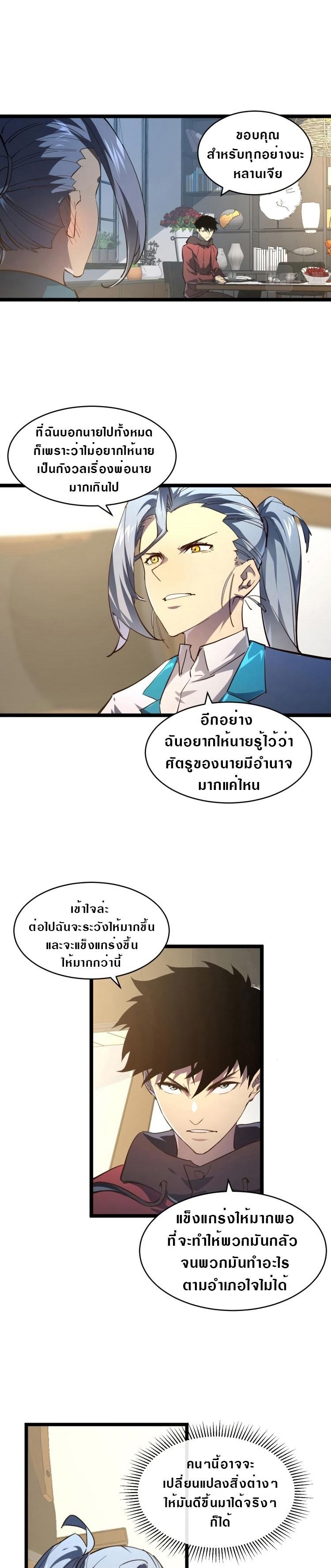 Manga-lc-com อ่านมังงะ อ่านการ์ตูน ออนไลน์ ฟรี Rise From The Rubble ตอนที่ 1 2 3 4 5 6 7 8 9 10 11 12 13 14 ฟรี ไม่มีโฆษณา Manga-lc - อ่าน มังงะ อ่าน การ์ตูน ออนไลน์ อ่านมังงะ ฟรี