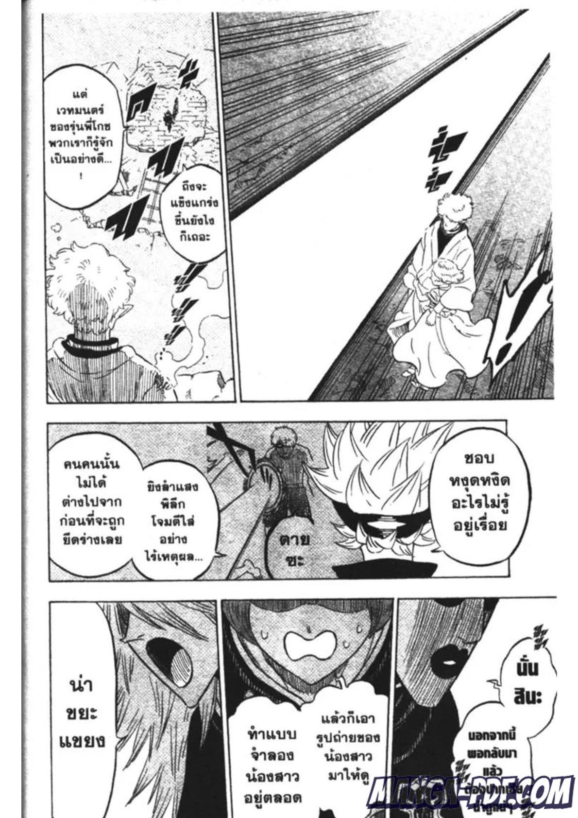 Manga-lc-com อ่านมังงะ อ่านการ์ตูน ออนไลน์ ฟรี Black Clover ตอนที่ 1 2 3 4 5 6 7 8 9 10 11 12 13 14 ฟรี ไม่มีโฆษณา Manga-lc - อ่าน มังงะ อ่าน การ์ตูน ออนไลน์ อ่านมังงะ ฟรี
