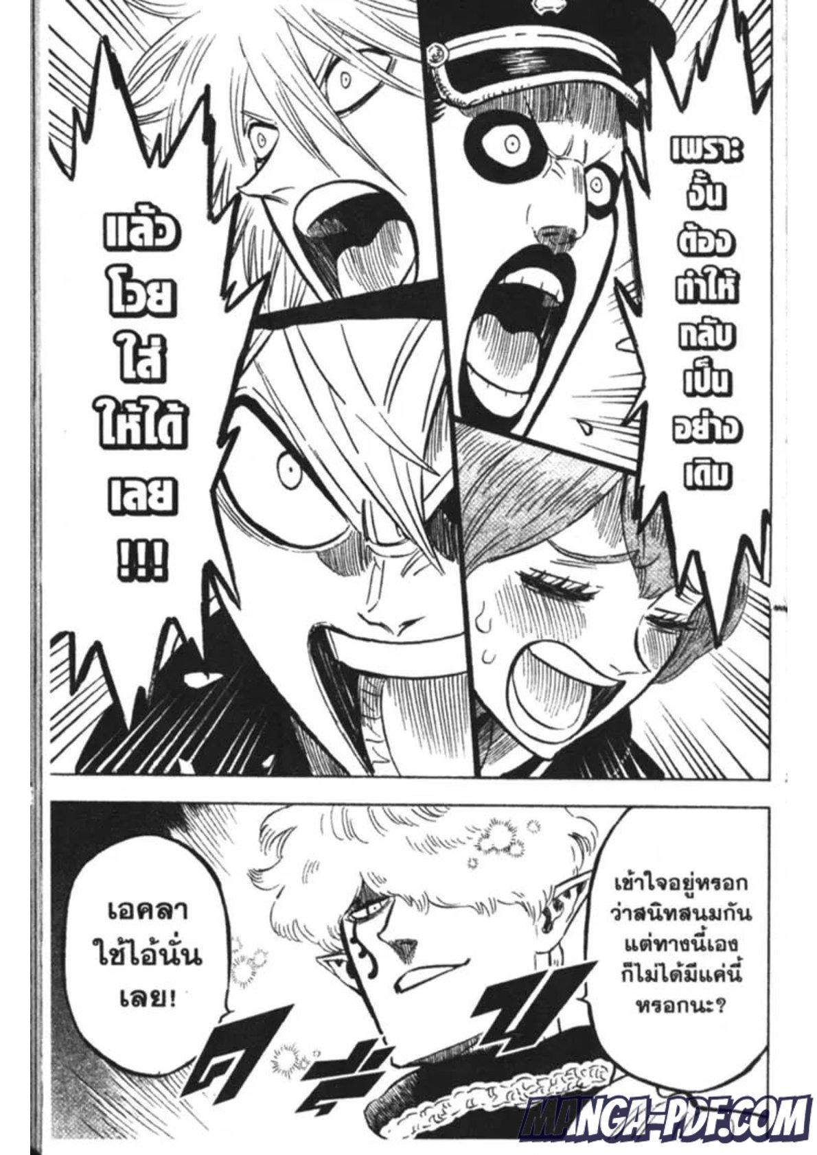 Manga-lc-com อ่านมังงะ อ่านการ์ตูน ออนไลน์ ฟรี Black Clover ตอนที่ 1 2 3 4 5 6 7 8 9 10 11 12 13 14 ฟรี ไม่มีโฆษณา Manga-lc - อ่าน มังงะ อ่าน การ์ตูน ออนไลน์ อ่านมังงะ ฟรี