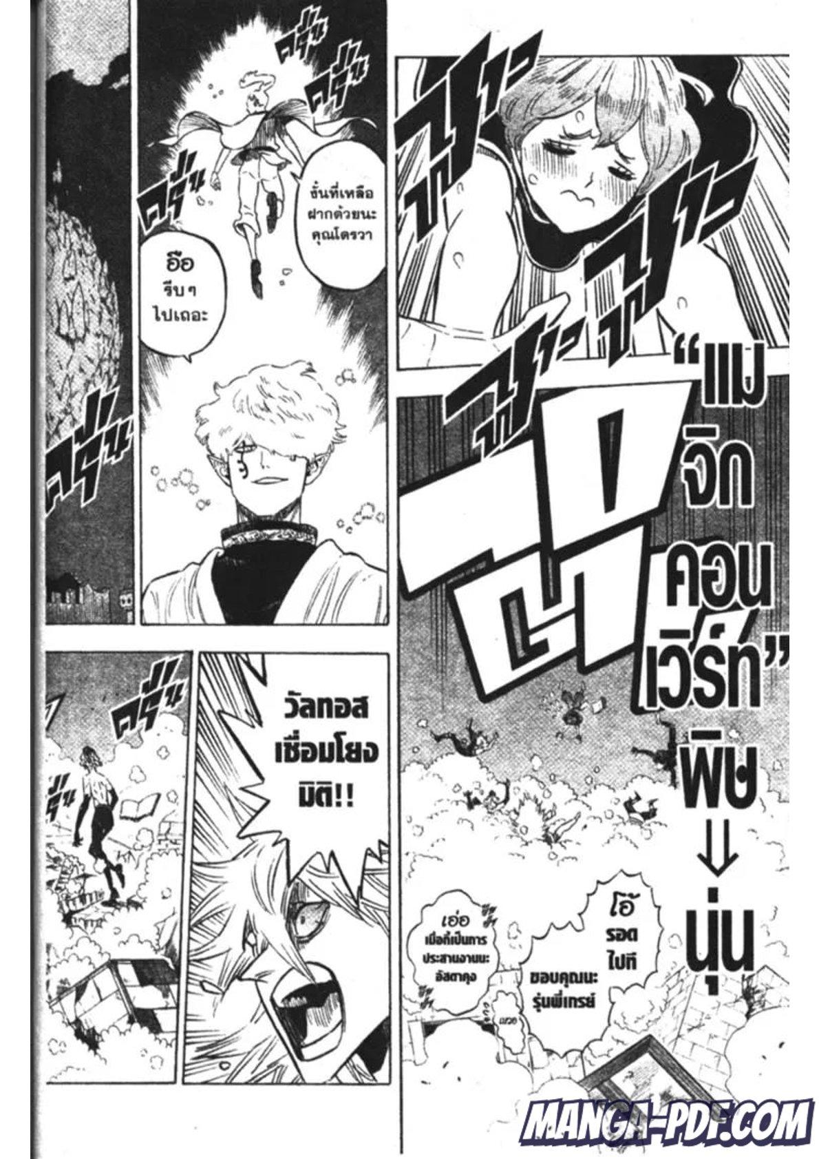 Manga-lc-com อ่านมังงะ อ่านการ์ตูน ออนไลน์ ฟรี Black Clover ตอนที่ 1 2 3 4 5 6 7 8 9 10 11 12 13 14 ฟรี ไม่มีโฆษณา Manga-lc - อ่าน มังงะ อ่าน การ์ตูน ออนไลน์ อ่านมังงะ ฟรี