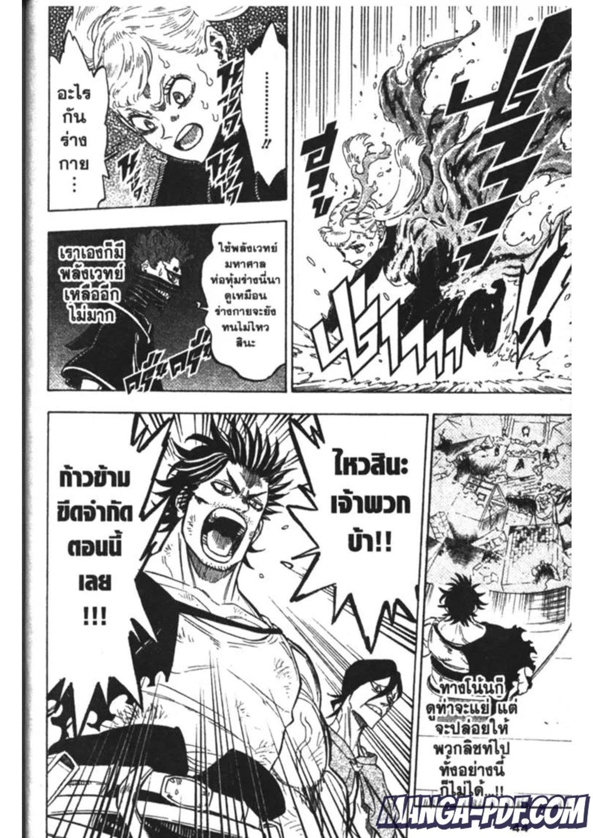 Manga-lc-com อ่านมังงะ อ่านการ์ตูน ออนไลน์ ฟรี Black Clover ตอนที่ 1 2 3 4 5 6 7 8 9 10 11 12 13 14 ฟรี ไม่มีโฆษณา Manga-lc - อ่าน มังงะ อ่าน การ์ตูน ออนไลน์ อ่านมังงะ ฟรี