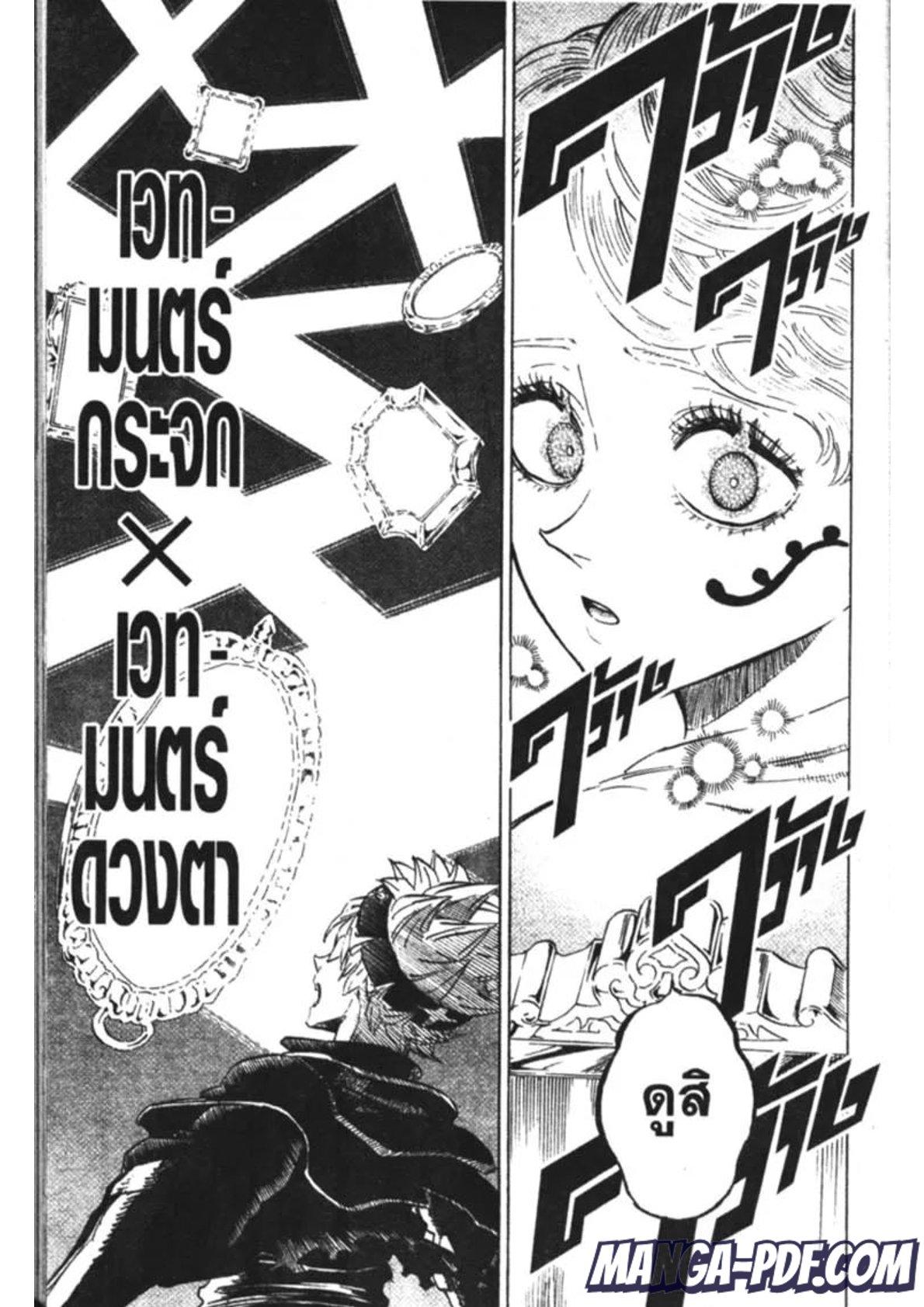 Manga-lc-com อ่านมังงะ อ่านการ์ตูน ออนไลน์ ฟรี Black Clover ตอนที่ 1 2 3 4 5 6 7 8 9 10 11 12 13 14 ฟรี ไม่มีโฆษณา Manga-lc - อ่าน มังงะ อ่าน การ์ตูน ออนไลน์ อ่านมังงะ ฟรี