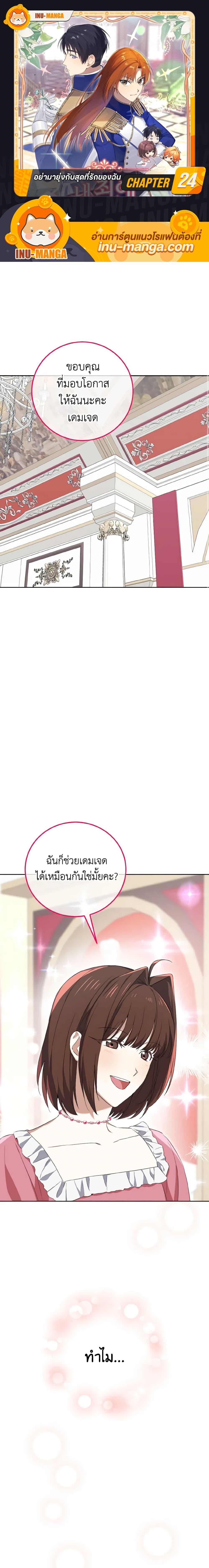 Manga-lc-com อ่านมังงะ อ่านการ์ตูน ออนไลน์ ฟรี Don’t Mess With My Duke Dubless! ตอนที่ 1 2 3 4 5 6 7 8 9 10 11 12 13 14 ฟรี ไม่มีโฆษณา Manga-lc - อ่าน มังงะ อ่าน การ์ตูน ออนไลน์ อ่านมังงะ ฟรี