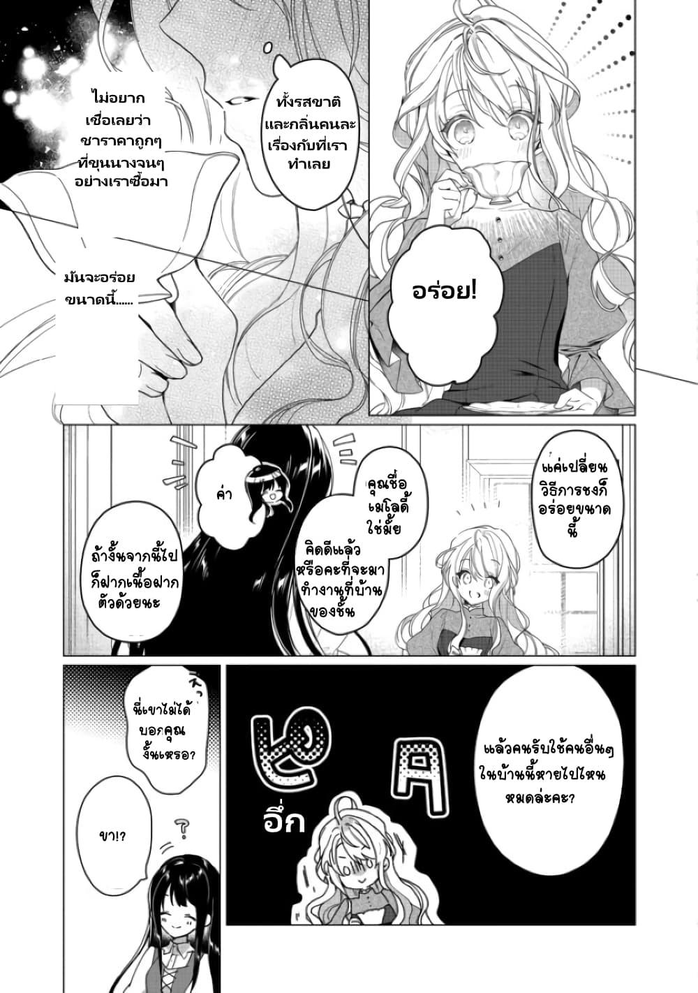 Manga-lc-com อ่านมังงะ อ่านการ์ตูน ออนไลน์ ฟรี Heroine Seijo Iie, All Works Maid desu (ko)! @COMIC ตอนที่ 1 2 3 4 5 6 7 8 9 10 11 12 13 14 ฟรี ไม่มีโฆษณา Manga-lc - อ่าน มังงะ อ่าน การ์ตูน ออนไลน์ อ่านมังงะ ฟรี