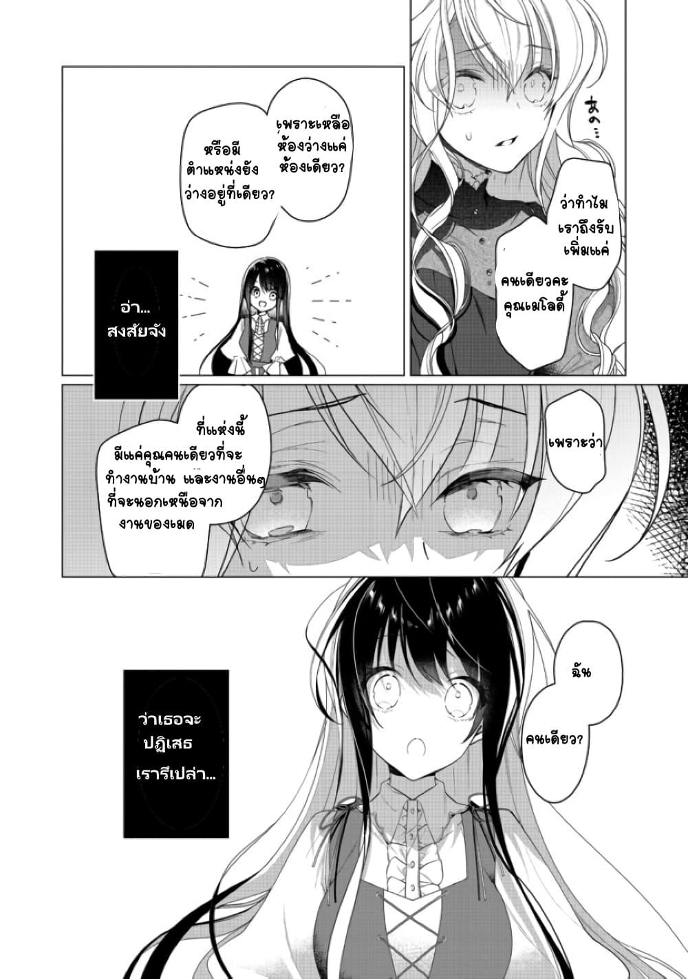 Manga-lc-com อ่านมังงะ อ่านการ์ตูน ออนไลน์ ฟรี Heroine Seijo Iie, All Works Maid desu (ko)! @COMIC ตอนที่ 1 2 3 4 5 6 7 8 9 10 11 12 13 14 ฟรี ไม่มีโฆษณา Manga-lc - อ่าน มังงะ อ่าน การ์ตูน ออนไลน์ อ่านมังงะ ฟรี