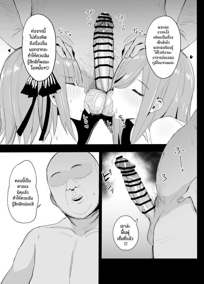 Doujin-Lc- อ่าน โดจิน มังฮวา เกาหลี ญี่ปุ่น จีน แปลไทย เรียนเสริมพิเศษของนิโนะกับมิคุ[Nabeyashiki (Nabeshiki)] Ninorare x Mikurare Kahitsuban (Gotoubun no Hanayome) ตอนที่ 1 2 3 4 5 6 7 8 9 10 11 12 13 14 ฟรี ไม่มีโฆษณา อ่าน โดจิน Manhwa เกาหลี ญี่ปุ่น จีน เรามีครบ คัดมาให้เน้นๆ โดจิน 18+ รับประกันความฟินโดย  Doujin Lc