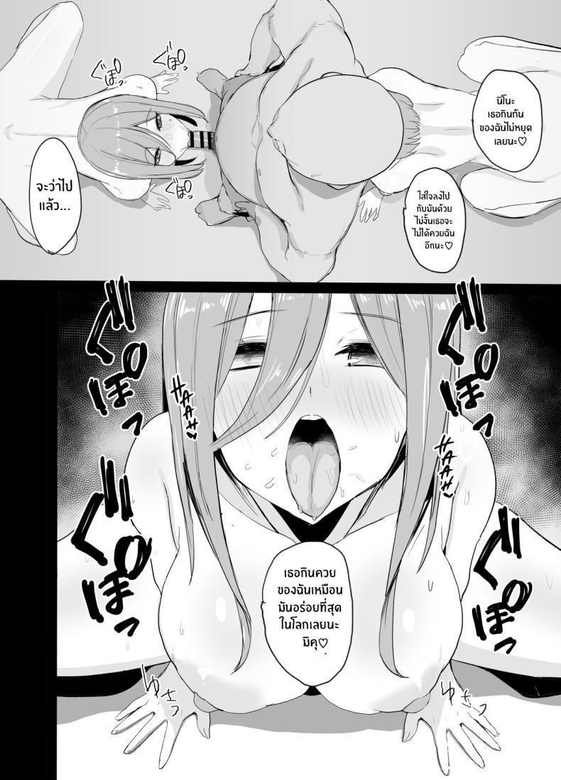 Doujin-Lc- อ่าน โดจิน มังฮวา เกาหลี ญี่ปุ่น จีน แปลไทย เรียนเสริมพิเศษของนิโนะกับมิคุ[Nabeyashiki (Nabeshiki)] Ninorare x Mikurare Kahitsuban (Gotoubun no Hanayome) ตอนที่ 1 2 3 4 5 6 7 8 9 10 11 12 13 14 ฟรี ไม่มีโฆษณา อ่าน โดจิน Manhwa เกาหลี ญี่ปุ่น จีน เรามีครบ คัดมาให้เน้นๆ โดจิน 18+ รับประกันความฟินโดย  Doujin Lc