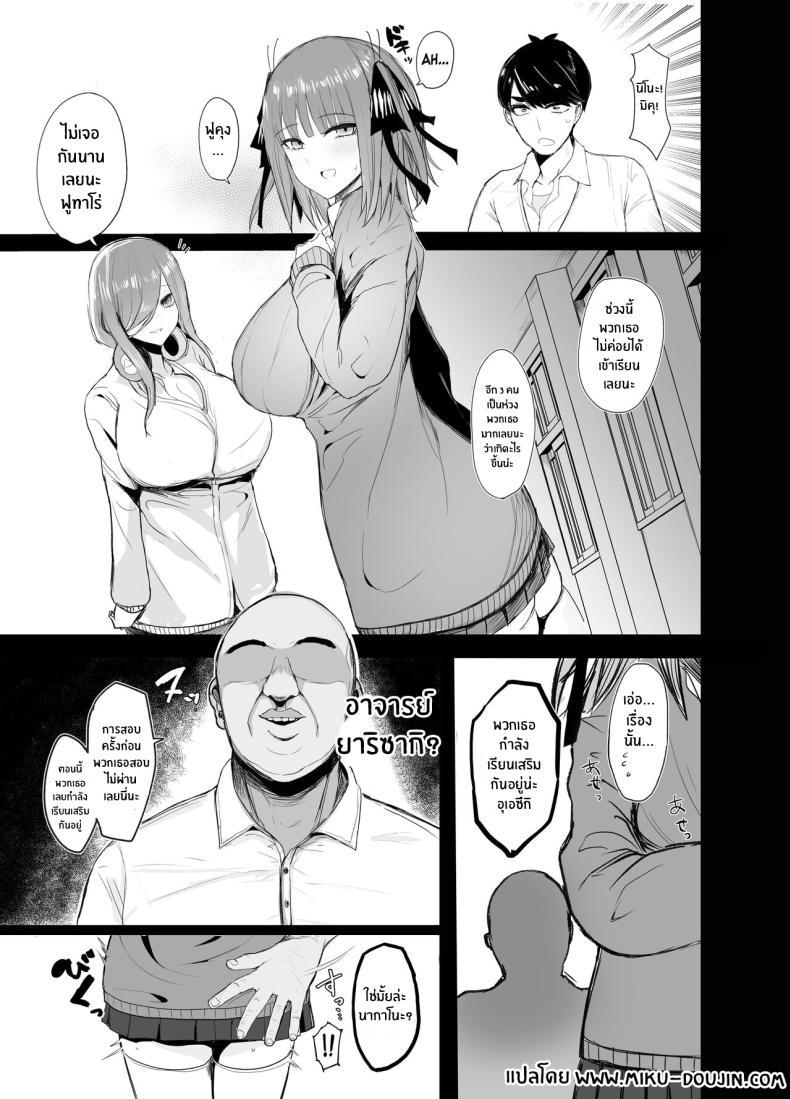 Doujin-Lc- อ่าน โดจิน มังฮวา เกาหลี ญี่ปุ่น จีน แปลไทย เรียนเสริมพิเศษของนิโนะกับมิคุ[Nabeyashiki (Nabeshiki)] Ninorare x Mikurare Kahitsuban (Gotoubun no Hanayome) ตอนที่ 1 2 3 4 5 6 7 8 9 10 11 12 13 14 ฟรี ไม่มีโฆษณา อ่าน โดจิน Manhwa เกาหลี ญี่ปุ่น จีน เรามีครบ คัดมาให้เน้นๆ โดจิน 18+ รับประกันความฟินโดย  Doujin Lc