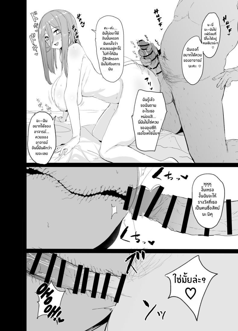 Doujin-Lc- อ่าน โดจิน มังฮวา เกาหลี ญี่ปุ่น จีน แปลไทย เรียนเสริมพิเศษของนิโนะกับมิคุ[Nabeyashiki (Nabeshiki)] Ninorare x Mikurare Kahitsuban (Gotoubun no Hanayome) ตอนที่ 1 2 3 4 5 6 7 8 9 10 11 12 13 14 ฟรี ไม่มีโฆษณา อ่าน โดจิน Manhwa เกาหลี ญี่ปุ่น จีน เรามีครบ คัดมาให้เน้นๆ โดจิน 18+ รับประกันความฟินโดย  Doujin Lc