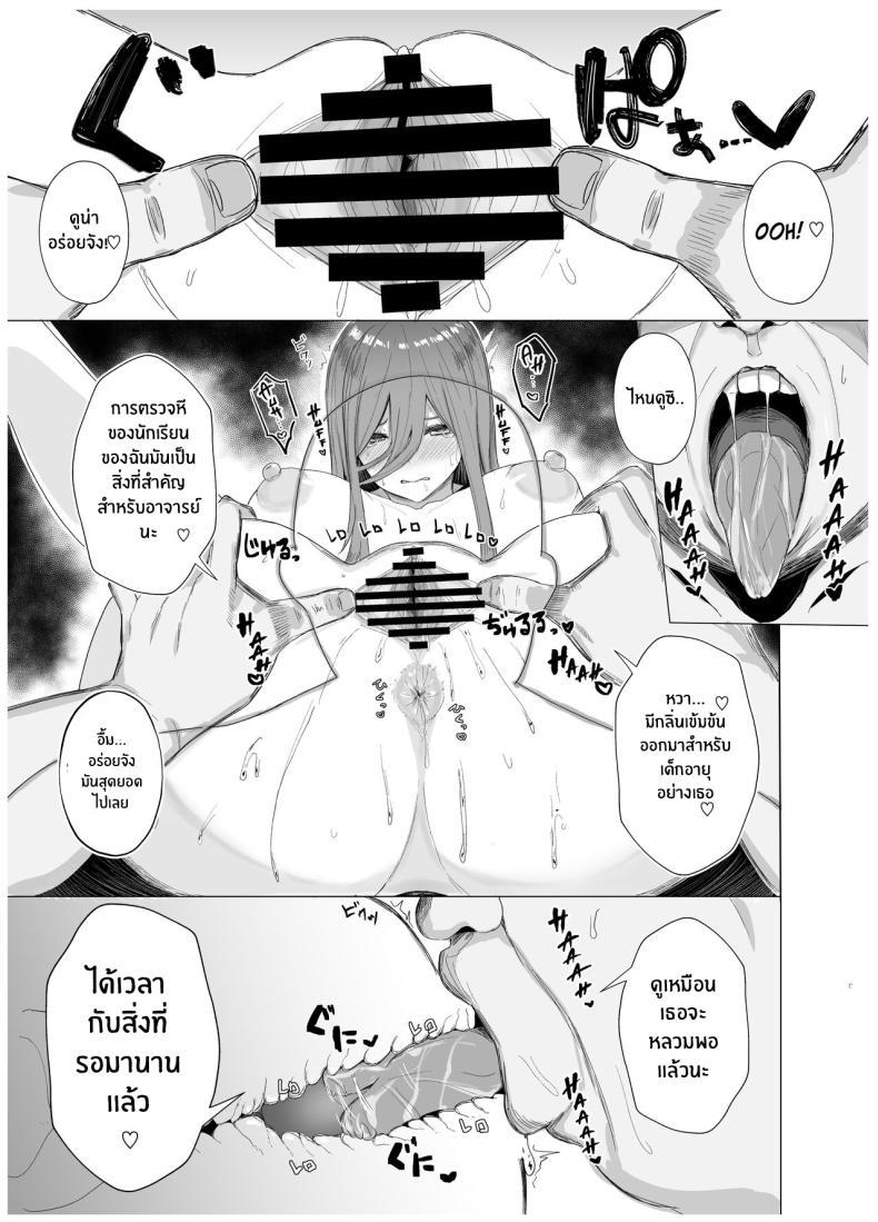 Doujin-Lc- อ่าน โดจิน มังฮวา เกาหลี ญี่ปุ่น จีน แปลไทย เรียนเสริมพิเศษของนิโนะกับมิคุ[Nabeyashiki (Nabeshiki)] Ninorare x Mikurare Kahitsuban (Gotoubun no Hanayome) ตอนที่ 1 2 3 4 5 6 7 8 9 10 11 12 13 14 ฟรี ไม่มีโฆษณา อ่าน โดจิน Manhwa เกาหลี ญี่ปุ่น จีน เรามีครบ คัดมาให้เน้นๆ โดจิน 18+ รับประกันความฟินโดย  Doujin Lc