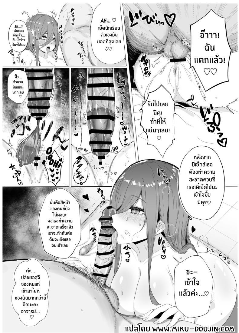 Doujin-Lc- อ่าน โดจิน มังฮวา เกาหลี ญี่ปุ่น จีน แปลไทย เรียนเสริมพิเศษของนิโนะกับมิคุ[Nabeyashiki (Nabeshiki)] Ninorare x Mikurare Kahitsuban (Gotoubun no Hanayome) ตอนที่ 1 2 3 4 5 6 7 8 9 10 11 12 13 14 ฟรี ไม่มีโฆษณา อ่าน โดจิน Manhwa เกาหลี ญี่ปุ่น จีน เรามีครบ คัดมาให้เน้นๆ โดจิน 18+ รับประกันความฟินโดย  Doujin Lc