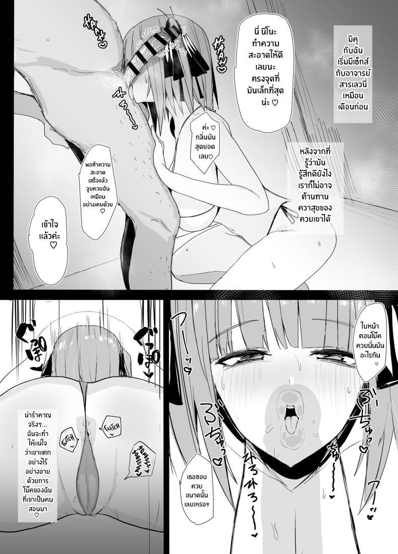 Doujin-Lc- อ่าน โดจิน มังฮวา เกาหลี ญี่ปุ่น จีน แปลไทย เรียนเสริมพิเศษของนิโนะกับมิคุ[Nabeyashiki (Nabeshiki)] Ninorare x Mikurare Kahitsuban (Gotoubun no Hanayome) ตอนที่ 1 2 3 4 5 6 7 8 9 10 11 12 13 14 ฟรี ไม่มีโฆษณา อ่าน โดจิน Manhwa เกาหลี ญี่ปุ่น จีน เรามีครบ คัดมาให้เน้นๆ โดจิน 18+ รับประกันความฟินโดย  Doujin Lc