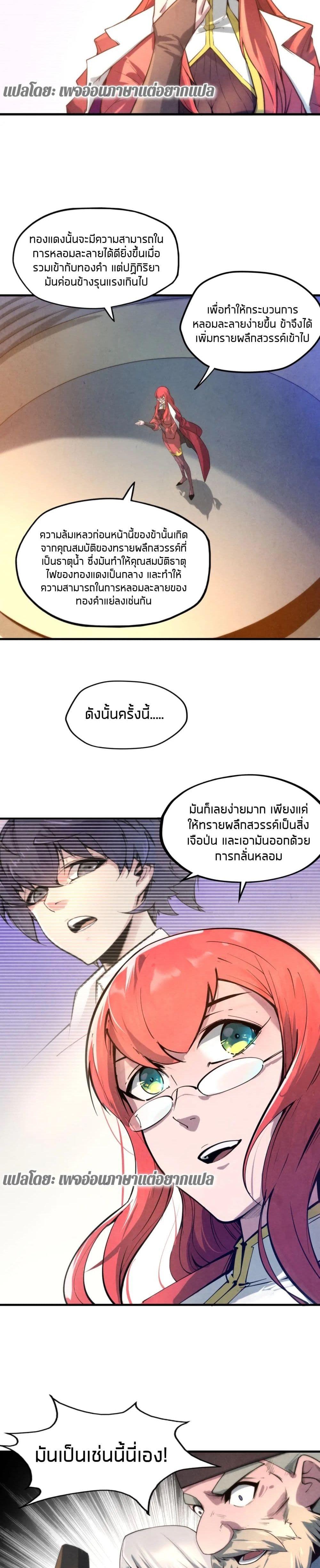 Manga-lc-com อ่านมังงะ อ่านการ์ตูน ออนไลน์ ฟรี The Eternal Supreme ตอนที่ 1 2 3 4 5 6 7 8 9 10 11 12 13 14 ฟรี ไม่มีโฆษณา Manga-lc - อ่าน มังงะ อ่าน การ์ตูน ออนไลน์ อ่านมังงะ ฟรี