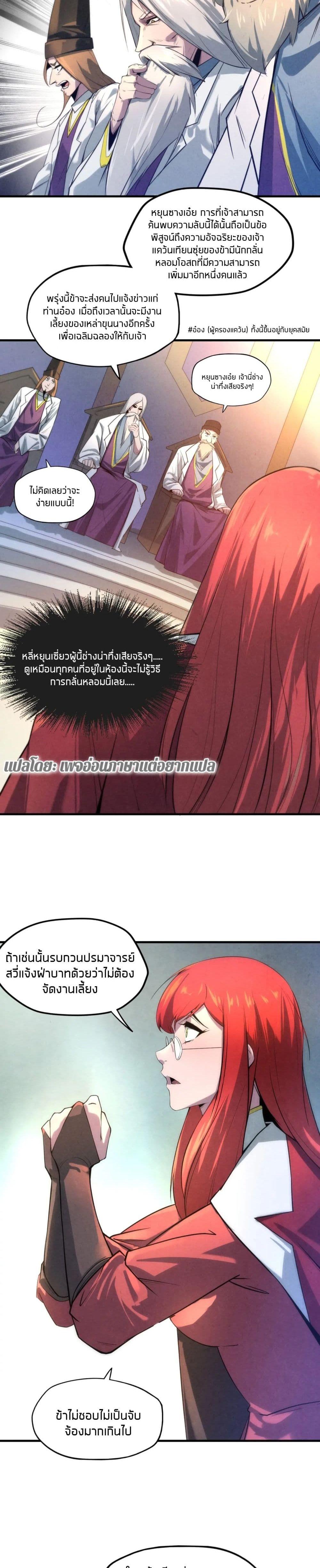Manga-lc-com อ่านมังงะ อ่านการ์ตูน ออนไลน์ ฟรี The Eternal Supreme ตอนที่ 1 2 3 4 5 6 7 8 9 10 11 12 13 14 ฟรี ไม่มีโฆษณา Manga-lc - อ่าน มังงะ อ่าน การ์ตูน ออนไลน์ อ่านมังงะ ฟรี