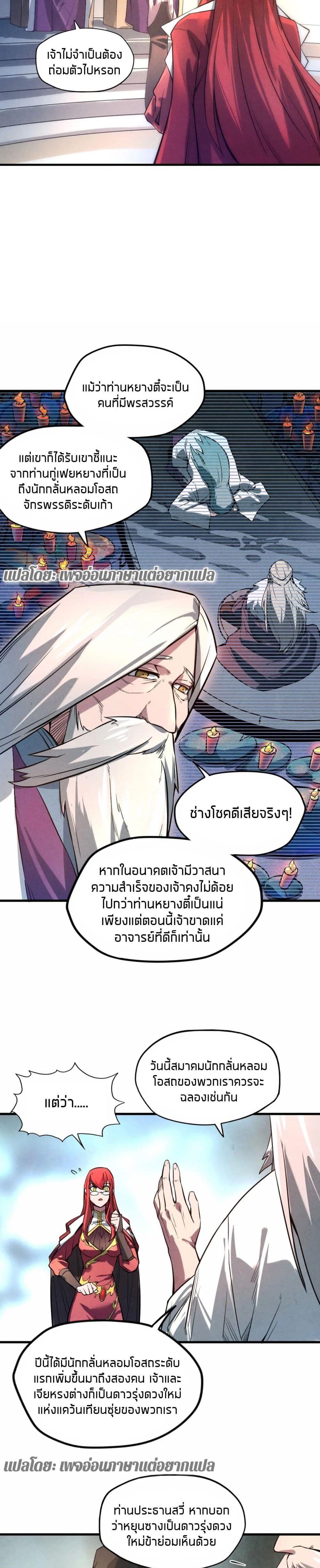 Manga-lc-com อ่านมังงะ อ่านการ์ตูน ออนไลน์ ฟรี The Eternal Supreme ตอนที่ 1 2 3 4 5 6 7 8 9 10 11 12 13 14 ฟรี ไม่มีโฆษณา Manga-lc - อ่าน มังงะ อ่าน การ์ตูน ออนไลน์ อ่านมังงะ ฟรี