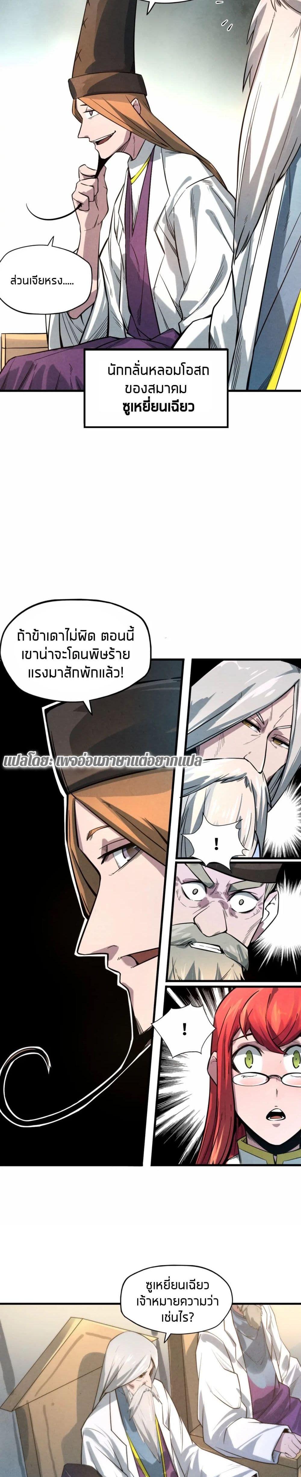 Manga-lc-com อ่านมังงะ อ่านการ์ตูน ออนไลน์ ฟรี The Eternal Supreme ตอนที่ 1 2 3 4 5 6 7 8 9 10 11 12 13 14 ฟรี ไม่มีโฆษณา Manga-lc - อ่าน มังงะ อ่าน การ์ตูน ออนไลน์ อ่านมังงะ ฟรี