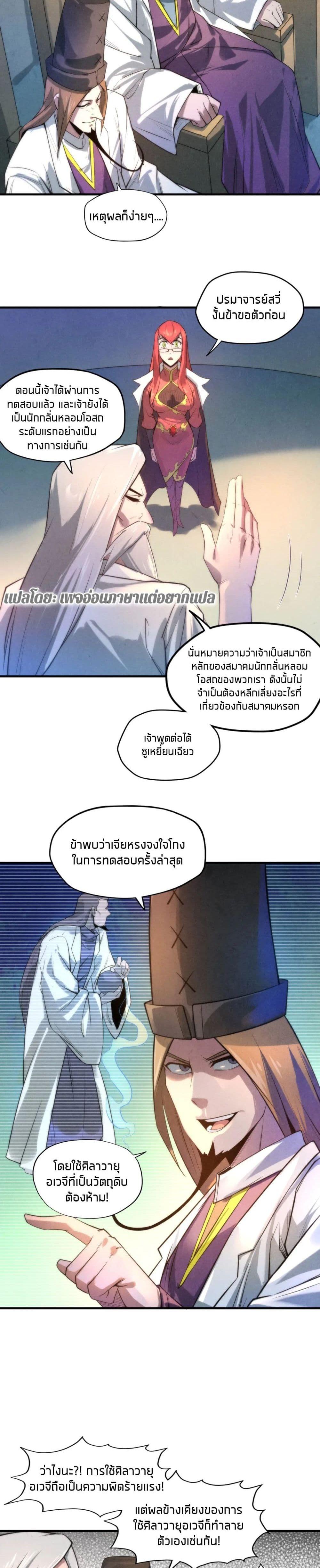 Manga-lc-com อ่านมังงะ อ่านการ์ตูน ออนไลน์ ฟรี The Eternal Supreme ตอนที่ 1 2 3 4 5 6 7 8 9 10 11 12 13 14 ฟรี ไม่มีโฆษณา Manga-lc - อ่าน มังงะ อ่าน การ์ตูน ออนไลน์ อ่านมังงะ ฟรี