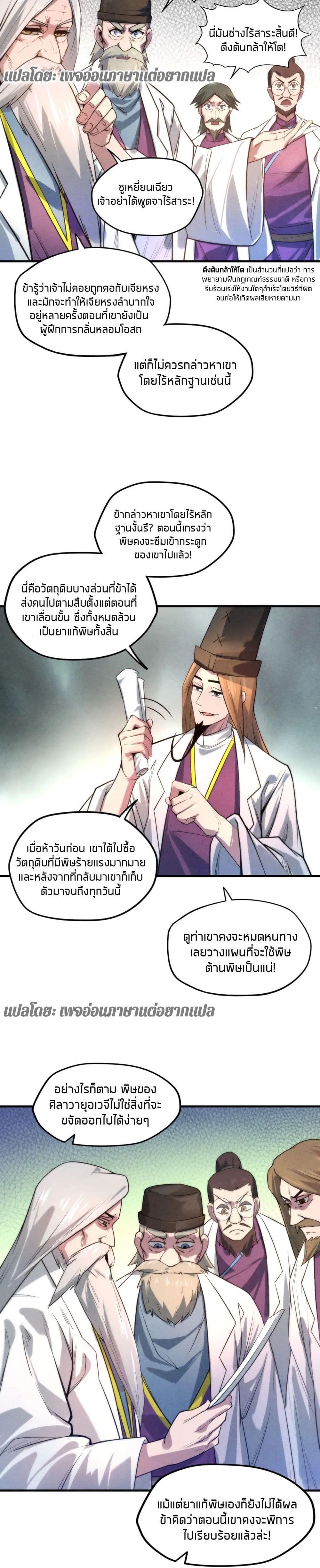 Manga-lc-com อ่านมังงะ อ่านการ์ตูน ออนไลน์ ฟรี The Eternal Supreme ตอนที่ 1 2 3 4 5 6 7 8 9 10 11 12 13 14 ฟรี ไม่มีโฆษณา Manga-lc - อ่าน มังงะ อ่าน การ์ตูน ออนไลน์ อ่านมังงะ ฟรี