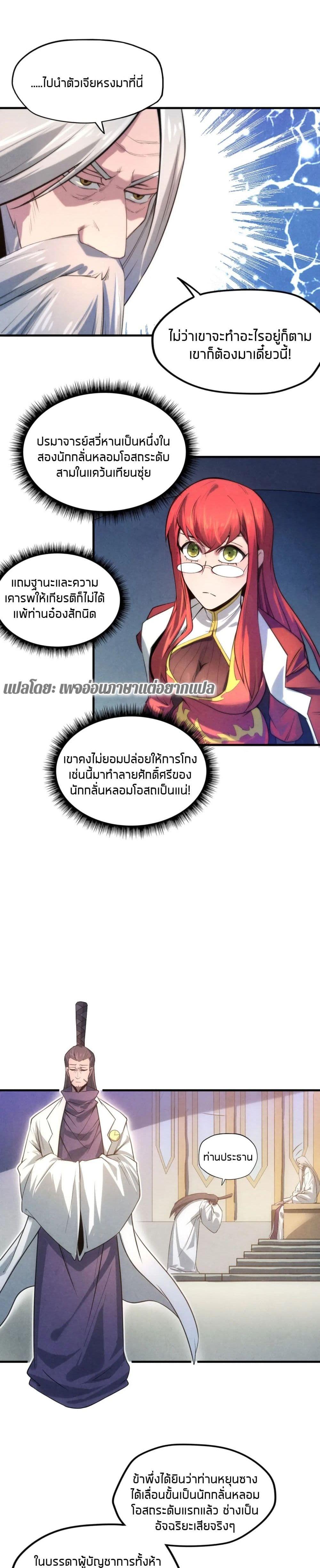 Manga-lc-com อ่านมังงะ อ่านการ์ตูน ออนไลน์ ฟรี The Eternal Supreme ตอนที่ 1 2 3 4 5 6 7 8 9 10 11 12 13 14 ฟรี ไม่มีโฆษณา Manga-lc - อ่าน มังงะ อ่าน การ์ตูน ออนไลน์ อ่านมังงะ ฟรี