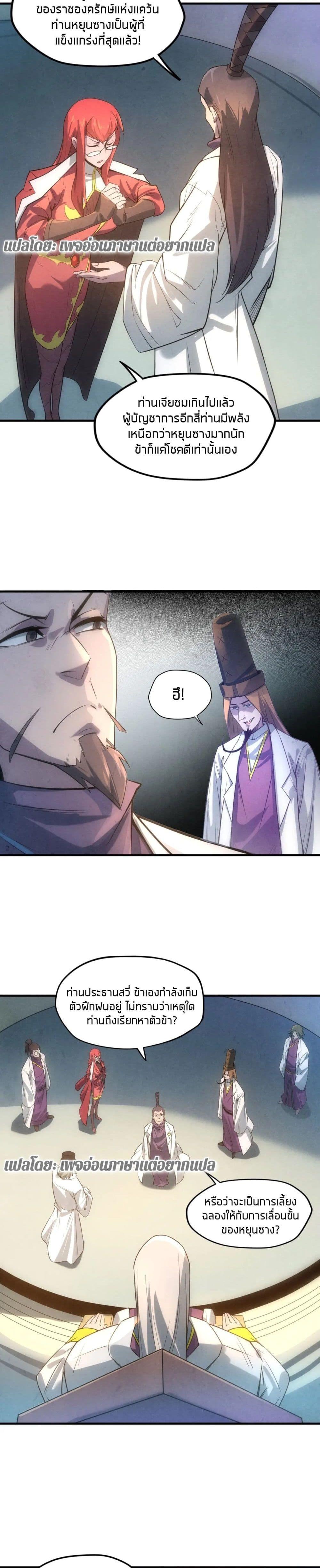 Manga-lc-com อ่านมังงะ อ่านการ์ตูน ออนไลน์ ฟรี The Eternal Supreme ตอนที่ 1 2 3 4 5 6 7 8 9 10 11 12 13 14 ฟรี ไม่มีโฆษณา Manga-lc - อ่าน มังงะ อ่าน การ์ตูน ออนไลน์ อ่านมังงะ ฟรี