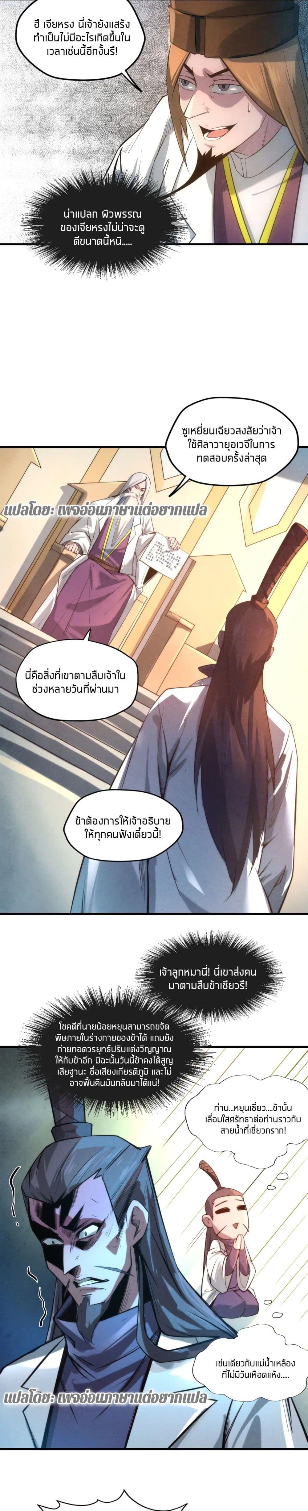 Manga-lc-com อ่านมังงะ อ่านการ์ตูน ออนไลน์ ฟรี The Eternal Supreme ตอนที่ 1 2 3 4 5 6 7 8 9 10 11 12 13 14 ฟรี ไม่มีโฆษณา Manga-lc - อ่าน มังงะ อ่าน การ์ตูน ออนไลน์ อ่านมังงะ ฟรี