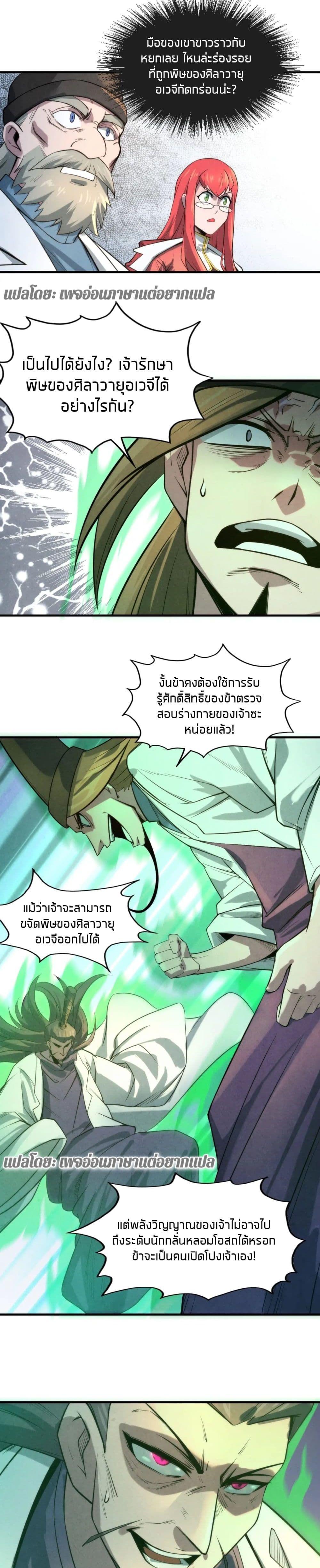 Manga-lc-com อ่านมังงะ อ่านการ์ตูน ออนไลน์ ฟรี The Eternal Supreme ตอนที่ 1 2 3 4 5 6 7 8 9 10 11 12 13 14 ฟรี ไม่มีโฆษณา Manga-lc - อ่าน มังงะ อ่าน การ์ตูน ออนไลน์ อ่านมังงะ ฟรี