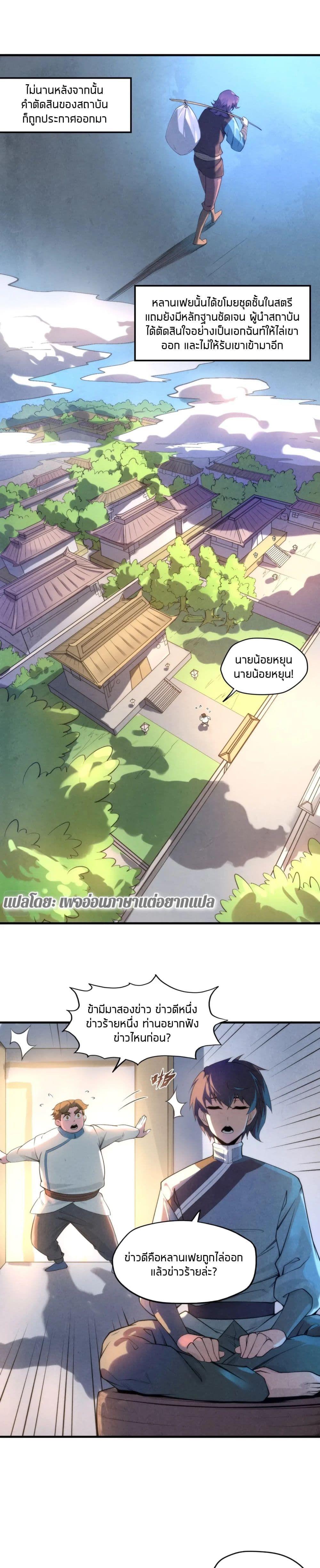 Manga-lc-com อ่านมังงะ อ่านการ์ตูน ออนไลน์ ฟรี The Eternal Supreme ตอนที่ 1 2 3 4 5 6 7 8 9 10 11 12 13 14 ฟรี ไม่มีโฆษณา Manga-lc - อ่าน มังงะ อ่าน การ์ตูน ออนไลน์ อ่านมังงะ ฟรี