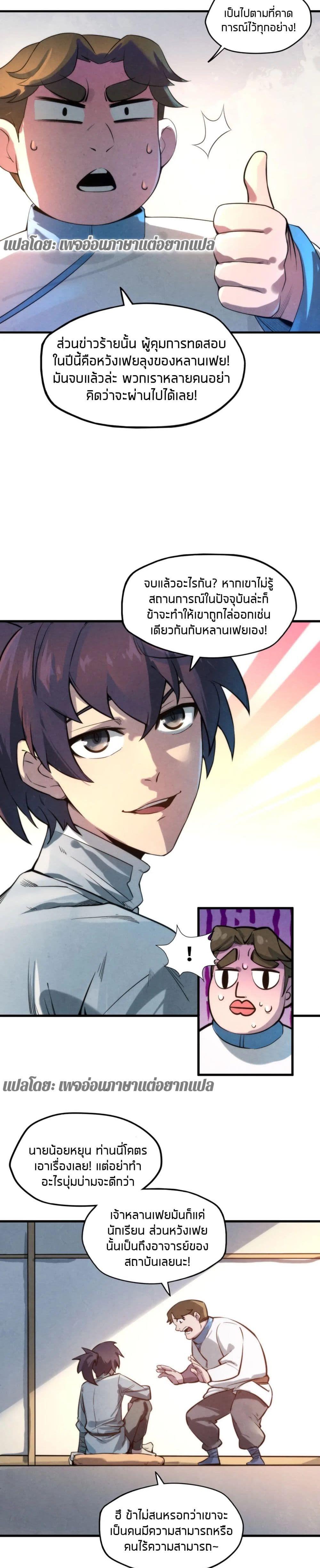 Manga-lc-com อ่านมังงะ อ่านการ์ตูน ออนไลน์ ฟรี The Eternal Supreme ตอนที่ 1 2 3 4 5 6 7 8 9 10 11 12 13 14 ฟรี ไม่มีโฆษณา Manga-lc - อ่าน มังงะ อ่าน การ์ตูน ออนไลน์ อ่านมังงะ ฟรี