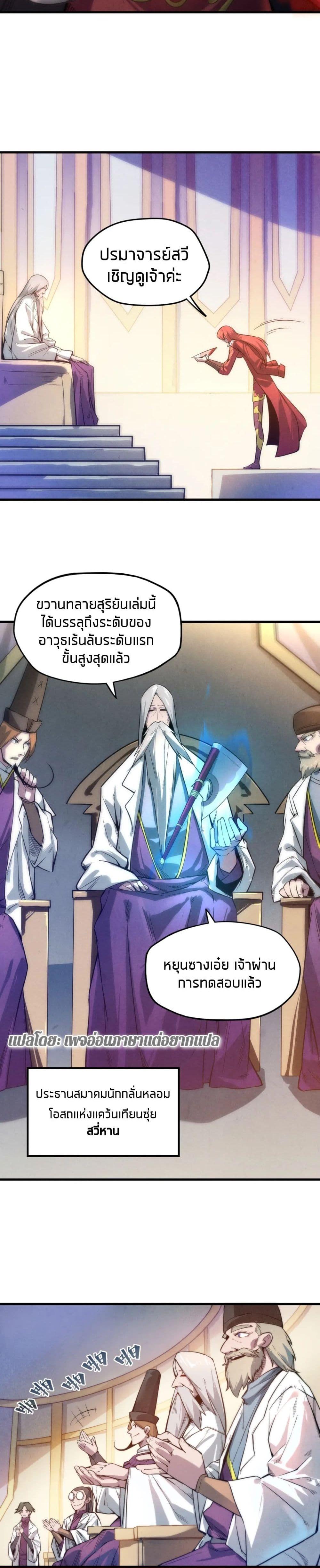 Manga-lc-com อ่านมังงะ อ่านการ์ตูน ออนไลน์ ฟรี The Eternal Supreme ตอนที่ 1 2 3 4 5 6 7 8 9 10 11 12 13 14 ฟรี ไม่มีโฆษณา Manga-lc - อ่าน มังงะ อ่าน การ์ตูน ออนไลน์ อ่านมังงะ ฟรี