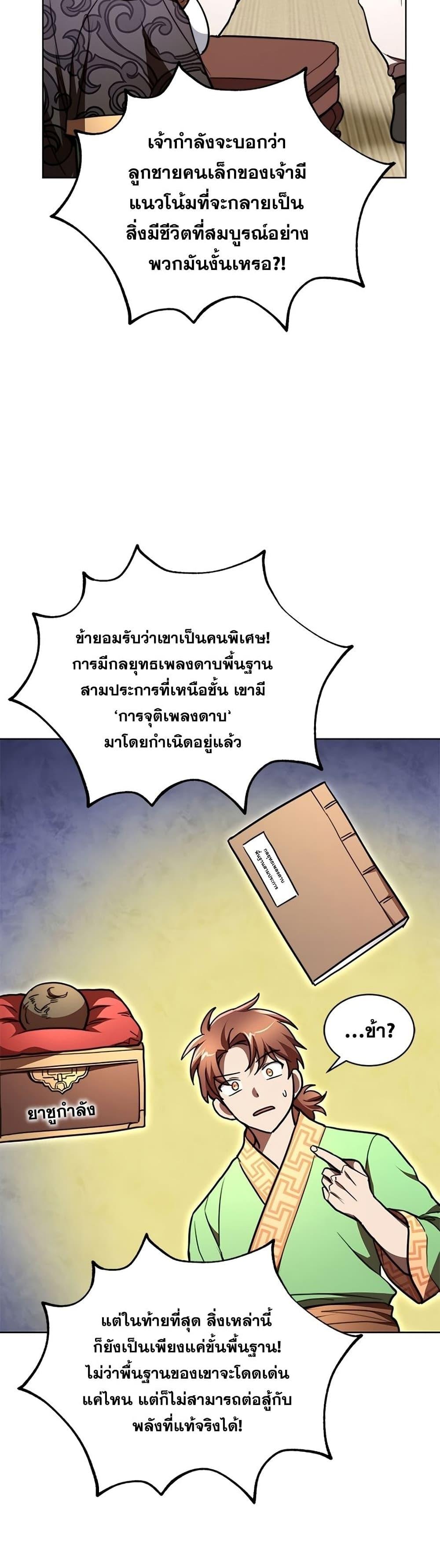Manga-lc-com อ่านมังงะ อ่านการ์ตูน ออนไลน์ ฟรี Youngest Son of the NamGung Clan ตอนที่ 1 2 3 4 5 6 7 8 9 10 11 12 13 14 ฟรี ไม่มีโฆษณา Manga-lc - อ่าน มังงะ อ่าน การ์ตูน ออนไลน์ อ่านมังงะ ฟรี