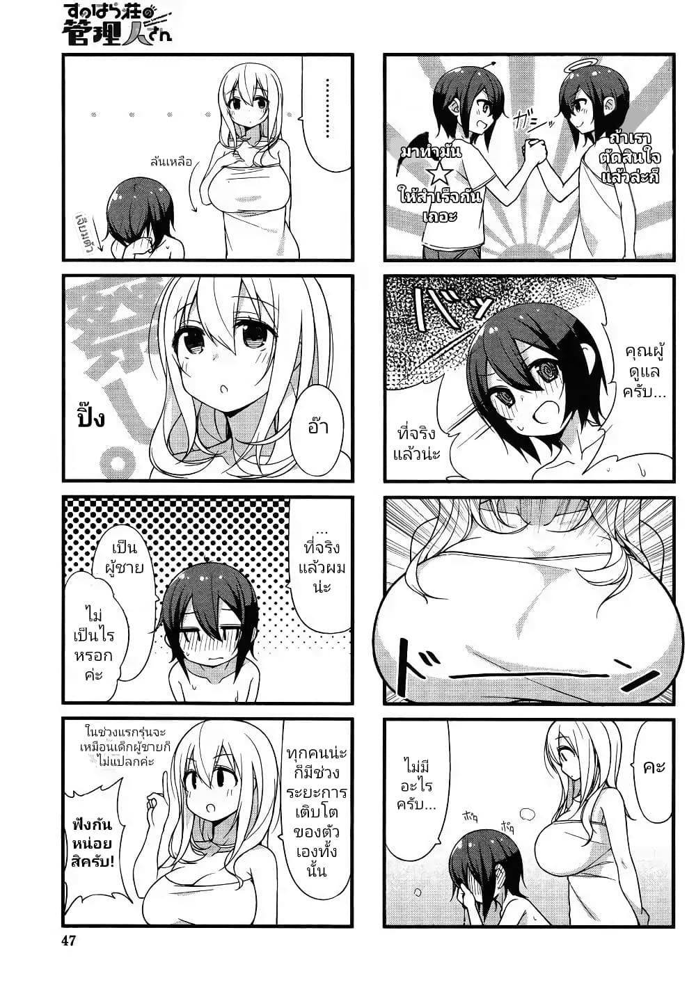 Manga-lc-com อ่านมังงะ อ่านการ์ตูน ออนไลน์ ฟรี Sunoharasou No Kanrinin-San ตอนที่ 1 2 3 4 5 6 7 8 9 10 11 12 13 14 ฟรี ไม่มีโฆษณา Manga-lc - อ่าน มังงะ อ่าน การ์ตูน ออนไลน์ อ่านมังงะ ฟรี