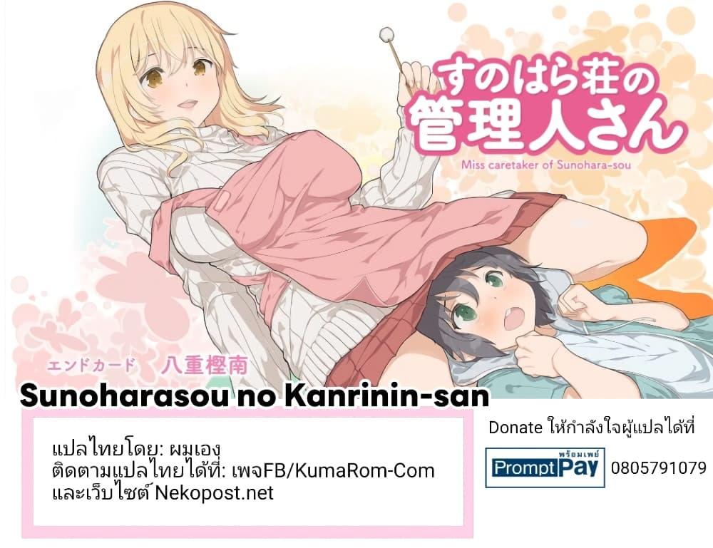 Manga-lc-com อ่านมังงะ อ่านการ์ตูน ออนไลน์ ฟรี Sunoharasou No Kanrinin-San ตอนที่ 1 2 3 4 5 6 7 8 9 10 11 12 13 14 ฟรี ไม่มีโฆษณา Manga-lc - อ่าน มังงะ อ่าน การ์ตูน ออนไลน์ อ่านมังงะ ฟรี