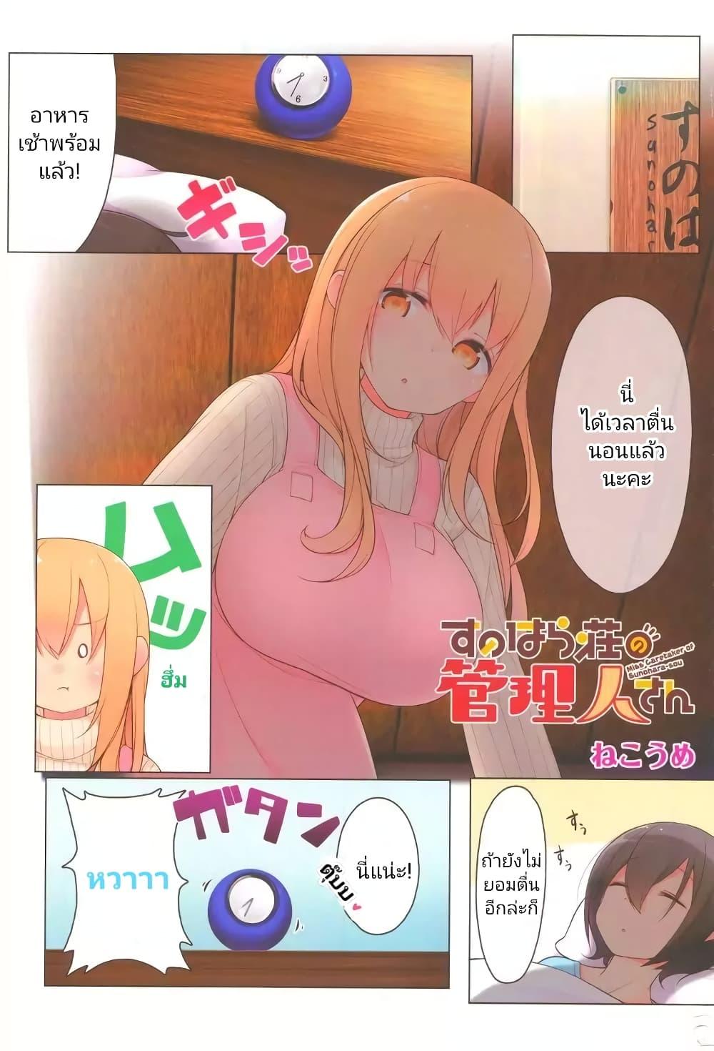 Manga-lc-com อ่านมังงะ อ่านการ์ตูน ออนไลน์ ฟรี Sunoharasou No Kanrinin-San ตอนที่ 1 2 3 4 5 6 7 8 9 10 11 12 13 14 ฟรี ไม่มีโฆษณา Manga-lc - อ่าน มังงะ อ่าน การ์ตูน ออนไลน์ อ่านมังงะ ฟรี