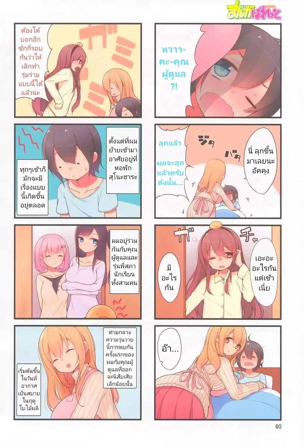 Manga-lc-com อ่านมังงะ อ่านการ์ตูน ออนไลน์ ฟรี Sunoharasou No Kanrinin-San ตอนที่ 1 2 3 4 5 6 7 8 9 10 11 12 13 14 ฟรี ไม่มีโฆษณา Manga-lc - อ่าน มังงะ อ่าน การ์ตูน ออนไลน์ อ่านมังงะ ฟรี