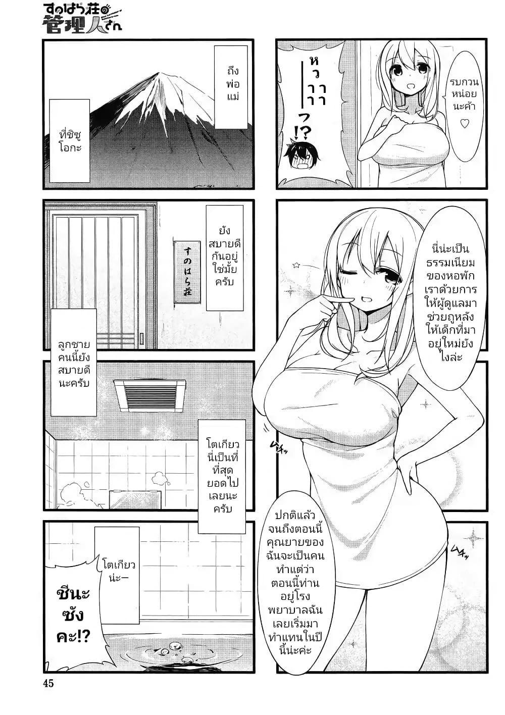 Manga-lc-com อ่านมังงะ อ่านการ์ตูน ออนไลน์ ฟรี Sunoharasou No Kanrinin-San ตอนที่ 1 2 3 4 5 6 7 8 9 10 11 12 13 14 ฟรี ไม่มีโฆษณา Manga-lc - อ่าน มังงะ อ่าน การ์ตูน ออนไลน์ อ่านมังงะ ฟรี