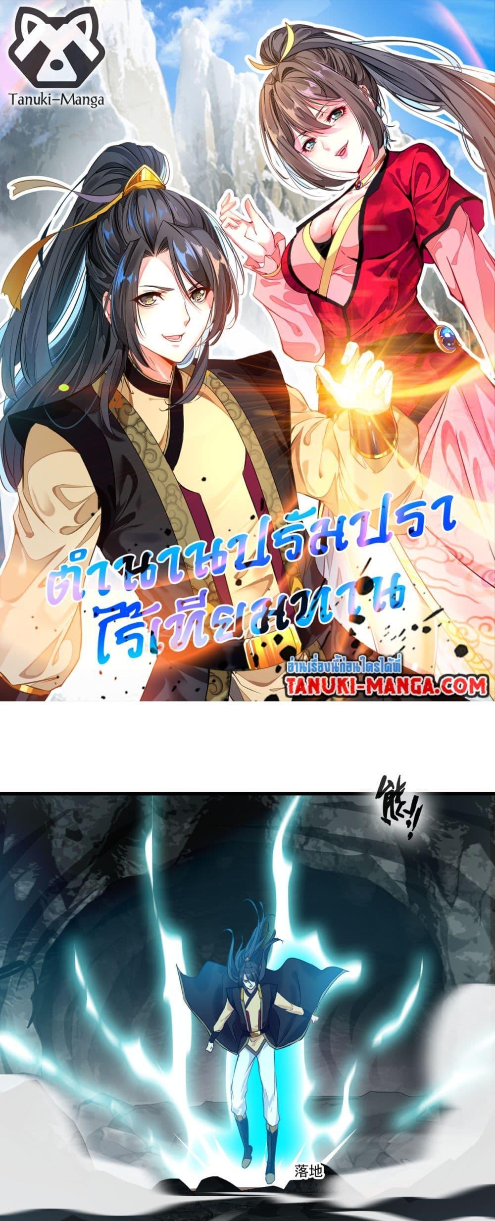Manga-lc-com อ่านมังงะ อ่านการ์ตูน ออนไลน์ ฟรี Peerless Ancient ตำนานปรัมปราไร้เทียมทาน ตอนที่ 1 2 3 4 5 6 7 8 9 10 11 12 13 14 ฟรี ไม่มีโฆษณา Manga-lc - อ่าน มังงะ อ่าน การ์ตูน ออนไลน์ อ่านมังงะ ฟรี