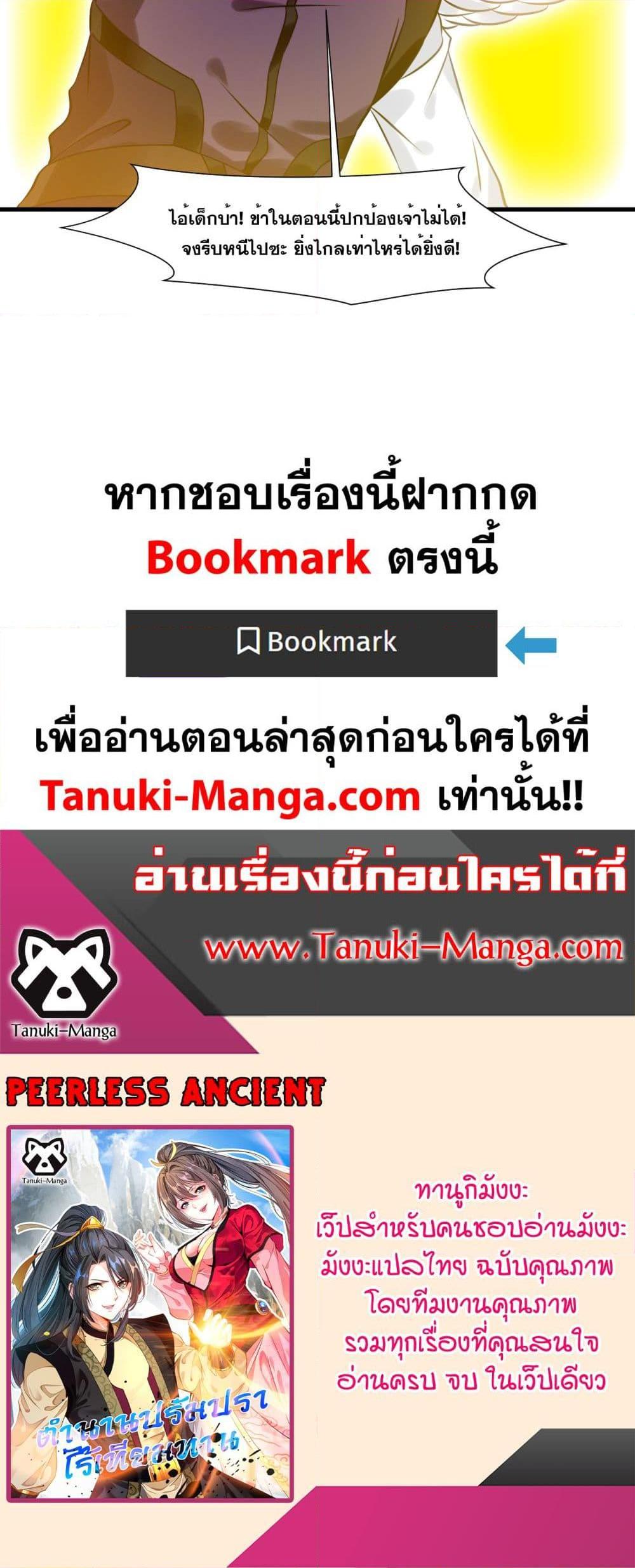Manga-lc-com อ่านมังงะ อ่านการ์ตูน ออนไลน์ ฟรี Peerless Ancient ตำนานปรัมปราไร้เทียมทาน ตอนที่ 1 2 3 4 5 6 7 8 9 10 11 12 13 14 ฟรี ไม่มีโฆษณา Manga-lc - อ่าน มังงะ อ่าน การ์ตูน ออนไลน์ อ่านมังงะ ฟรี