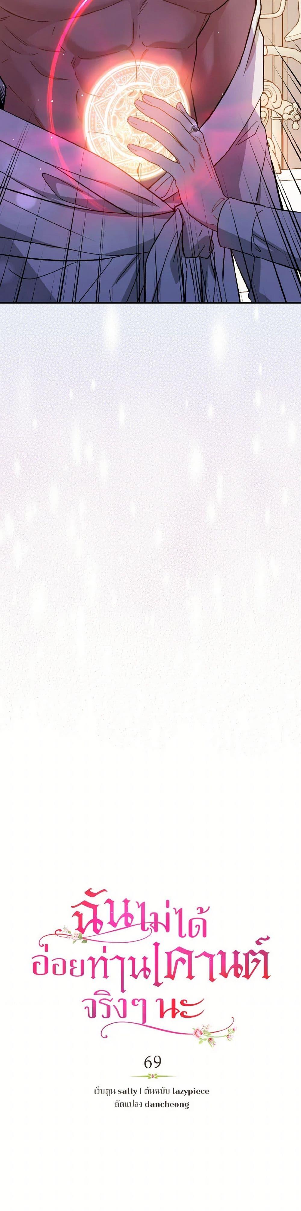 Manga-lc-com อ่านมังงะ อ่านการ์ตูน ออนไลน์ ฟรี I Didn’t Mean to Seduce the Male Lead! ตอนที่ 1 2 3 4 5 6 7 8 9 10 11 12 13 14 ฟรี ไม่มีโฆษณา Manga-lc - อ่าน มังงะ อ่าน การ์ตูน ออนไลน์ อ่านมังงะ ฟรี