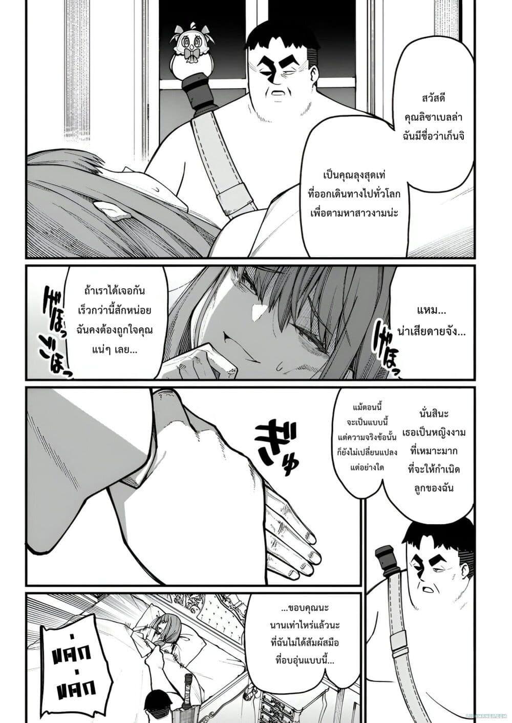 Manga-lc-com อ่านมังงะ อ่านการ์ตูน ออนไลน์ ฟรี Harem Ou no isekai Press Manyuuki ~Saikyou Musou no Ojisan wa Arayuru Shuzoku wo Yome ni Suru~ ตอนที่ 1 2 3 4 5 6 7 8 9 10 11 12 13 14 ฟรี ไม่มีโฆษณา Manga-lc - อ่าน มังงะ อ่าน การ์ตูน ออนไลน์ อ่านมังงะ ฟรี