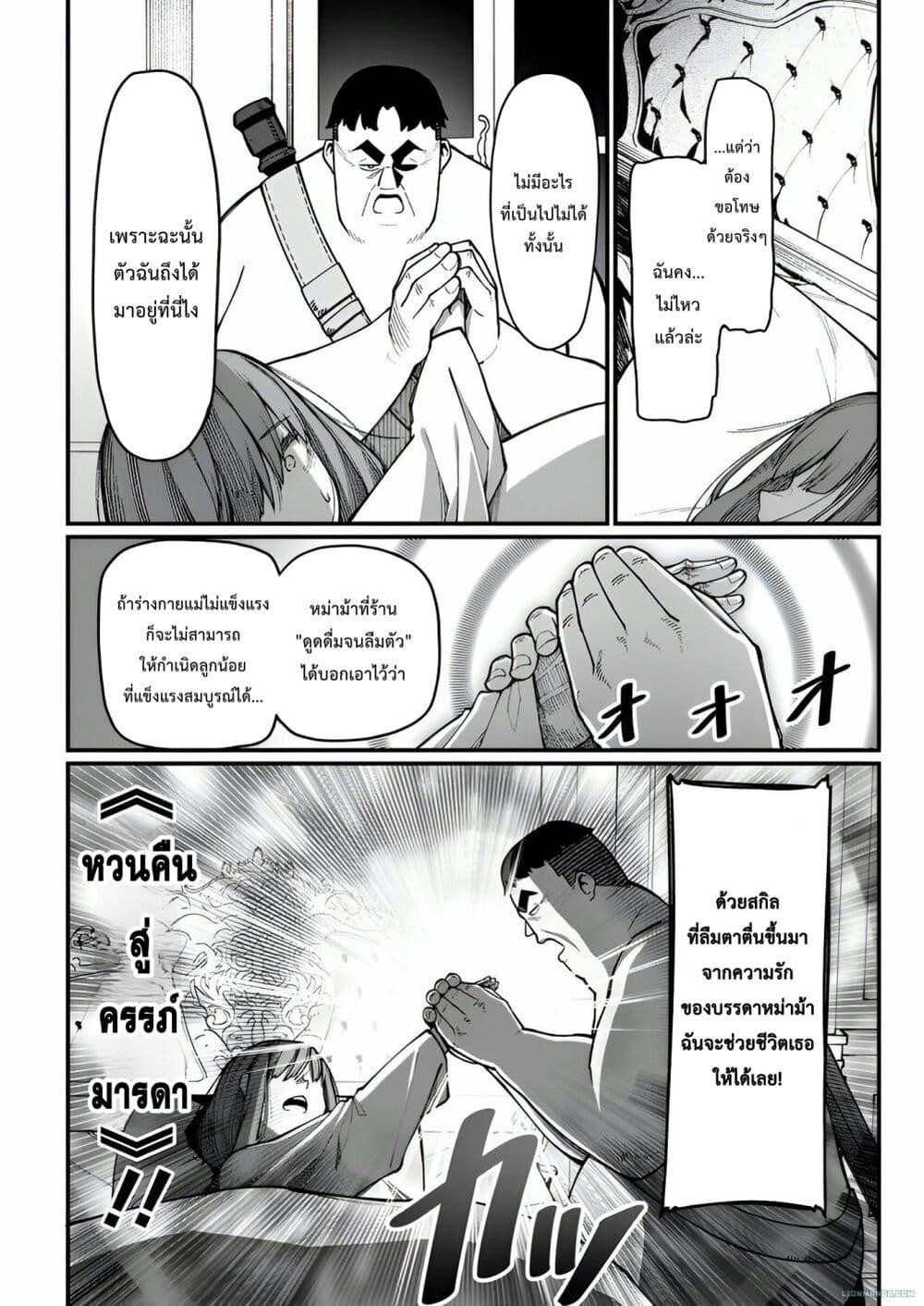 Manga-lc-com อ่านมังงะ อ่านการ์ตูน ออนไลน์ ฟรี Harem Ou no isekai Press Manyuuki ~Saikyou Musou no Ojisan wa Arayuru Shuzoku wo Yome ni Suru~ ตอนที่ 1 2 3 4 5 6 7 8 9 10 11 12 13 14 ฟรี ไม่มีโฆษณา Manga-lc - อ่าน มังงะ อ่าน การ์ตูน ออนไลน์ อ่านมังงะ ฟรี