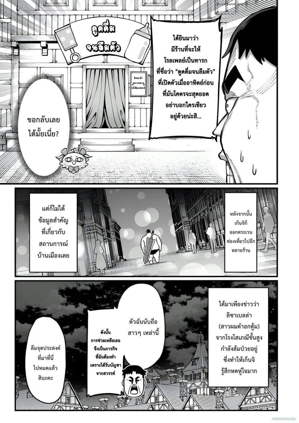 Manga-lc-com อ่านมังงะ อ่านการ์ตูน ออนไลน์ ฟรี Harem Ou no isekai Press Manyuuki ~Saikyou Musou no Ojisan wa Arayuru Shuzoku wo Yome ni Suru~ ตอนที่ 1 2 3 4 5 6 7 8 9 10 11 12 13 14 ฟรี ไม่มีโฆษณา Manga-lc - อ่าน มังงะ อ่าน การ์ตูน ออนไลน์ อ่านมังงะ ฟรี