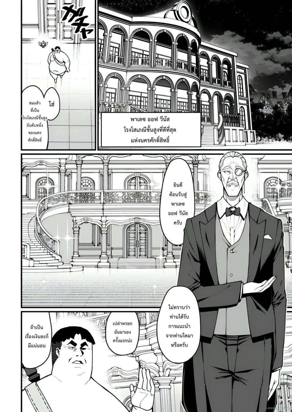 Manga-lc-com อ่านมังงะ อ่านการ์ตูน ออนไลน์ ฟรี Harem Ou no isekai Press Manyuuki ~Saikyou Musou no Ojisan wa Arayuru Shuzoku wo Yome ni Suru~ ตอนที่ 1 2 3 4 5 6 7 8 9 10 11 12 13 14 ฟรี ไม่มีโฆษณา Manga-lc - อ่าน มังงะ อ่าน การ์ตูน ออนไลน์ อ่านมังงะ ฟรี