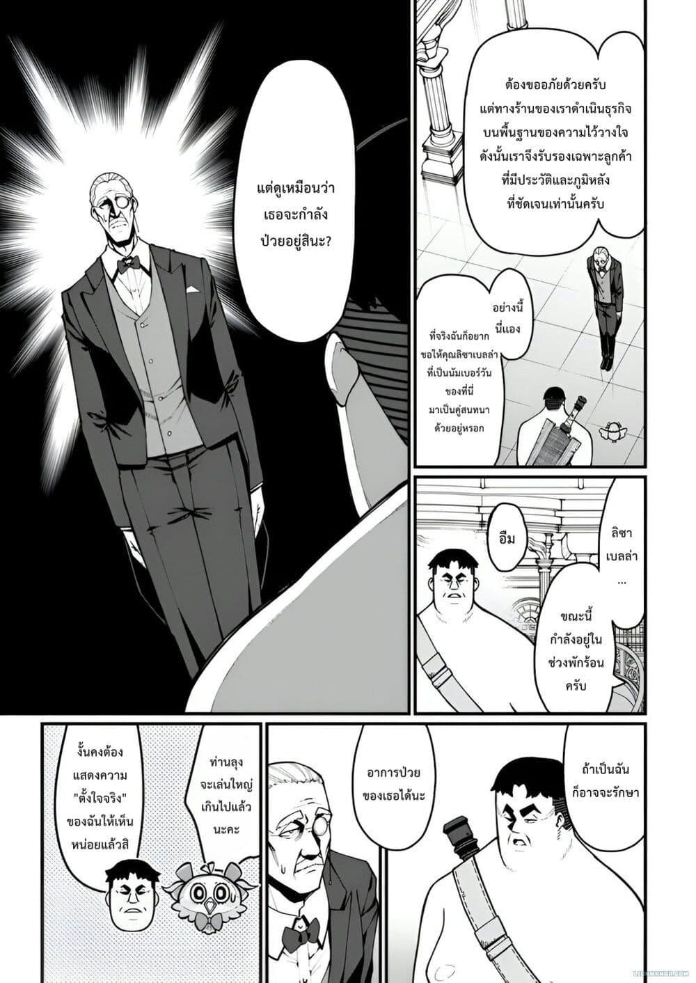 Manga-lc-com อ่านมังงะ อ่านการ์ตูน ออนไลน์ ฟรี Harem Ou no isekai Press Manyuuki ~Saikyou Musou no Ojisan wa Arayuru Shuzoku wo Yome ni Suru~ ตอนที่ 1 2 3 4 5 6 7 8 9 10 11 12 13 14 ฟรี ไม่มีโฆษณา Manga-lc - อ่าน มังงะ อ่าน การ์ตูน ออนไลน์ อ่านมังงะ ฟรี