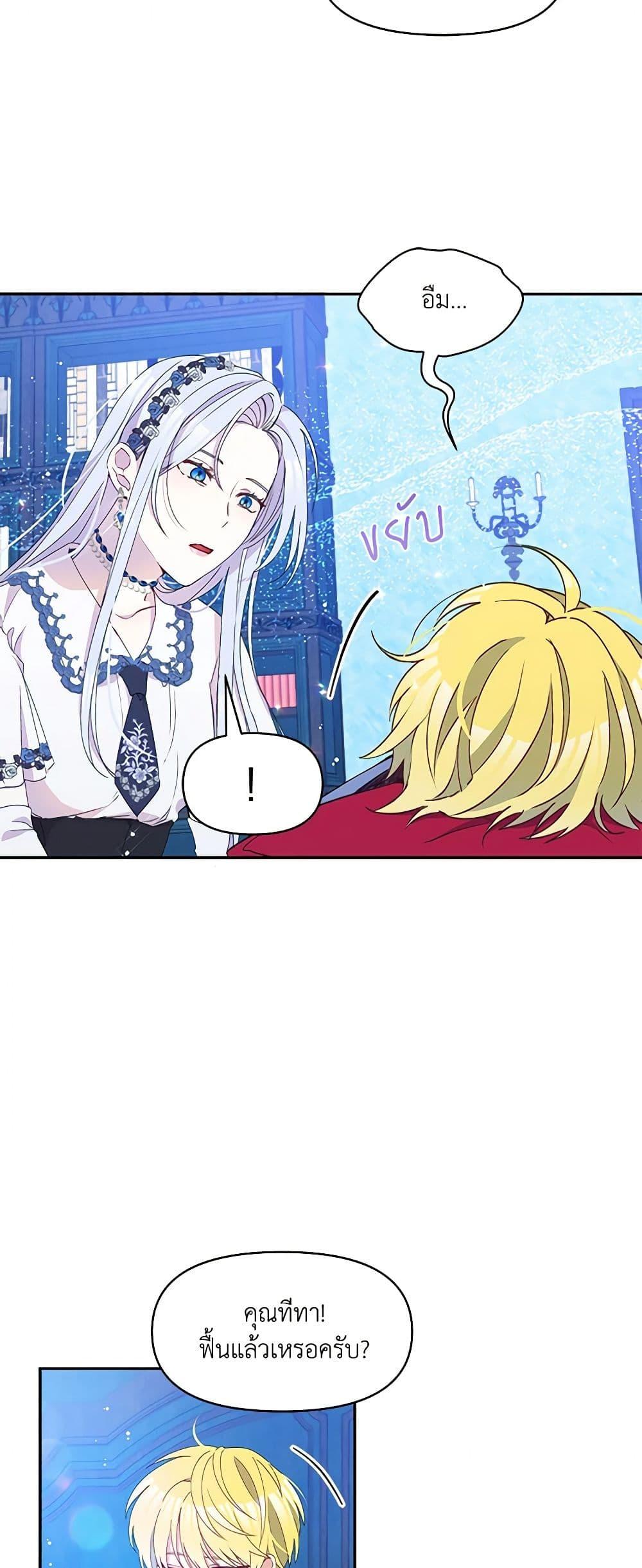 Manga-lc-com อ่านมังงะ อ่านการ์ตูน ออนไลน์ ฟรี The Tyrant’s Guardian is an Evil Witch ตอนที่ 1 2 3 4 5 6 7 8 9 10 11 12 13 14 ฟรี ไม่มีโฆษณา Manga-lc - อ่าน มังงะ อ่าน การ์ตูน ออนไลน์ อ่านมังงะ ฟรี