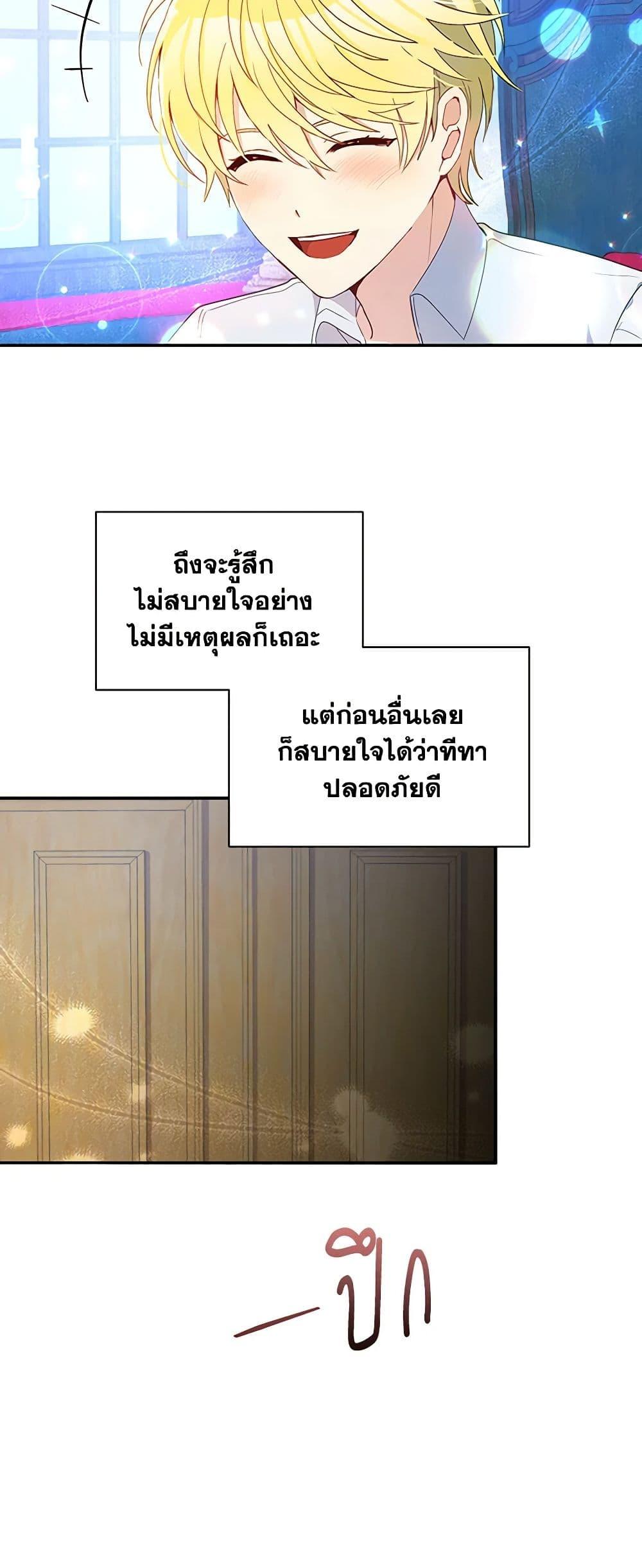 Manga-lc-com อ่านมังงะ อ่านการ์ตูน ออนไลน์ ฟรี The Tyrant’s Guardian is an Evil Witch ตอนที่ 1 2 3 4 5 6 7 8 9 10 11 12 13 14 ฟรี ไม่มีโฆษณา Manga-lc - อ่าน มังงะ อ่าน การ์ตูน ออนไลน์ อ่านมังงะ ฟรี