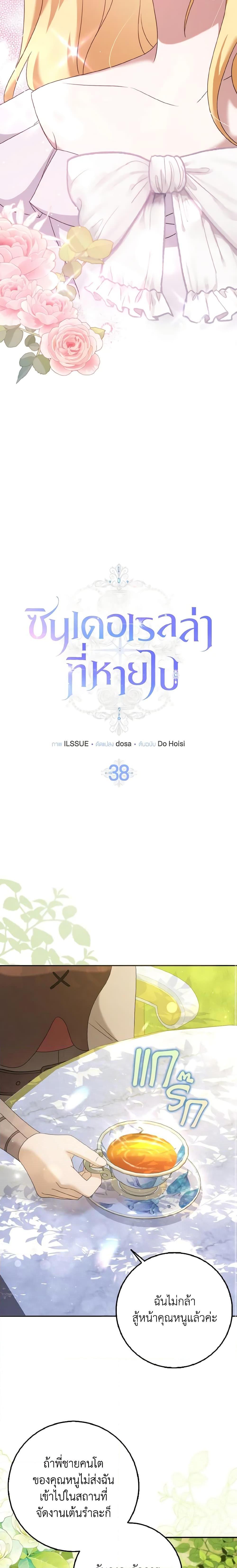 Manga-lc-com อ่านมังงะ อ่านการ์ตูน ออนไลน์ ฟรี Cinderella Disappeared ตอนที่ 1 2 3 4 5 6 7 8 9 10 11 12 13 14 ฟรี ไม่มีโฆษณา Manga-lc - อ่าน มังงะ อ่าน การ์ตูน ออนไลน์ อ่านมังงะ ฟรี