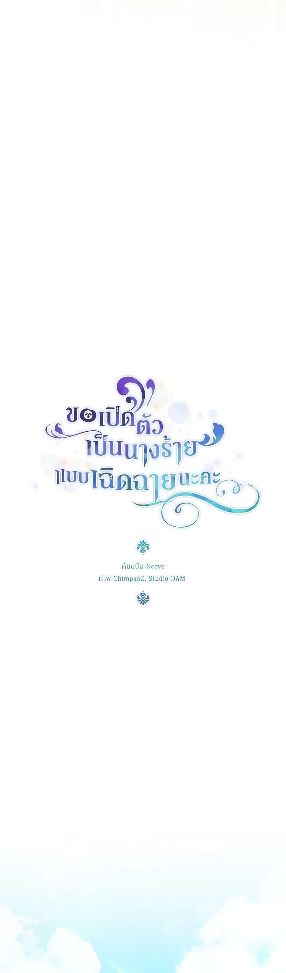 Manga-lc-com อ่านมังงะ อ่านการ์ตูน ออนไลน์ ฟรี The Villainess’s Dazzling Debut ตอนที่ 1 2 3 4 5 6 7 8 9 10 11 12 13 14 ฟรี ไม่มีโฆษณา Manga-lc - อ่าน มังงะ อ่าน การ์ตูน ออนไลน์ อ่านมังงะ ฟรี