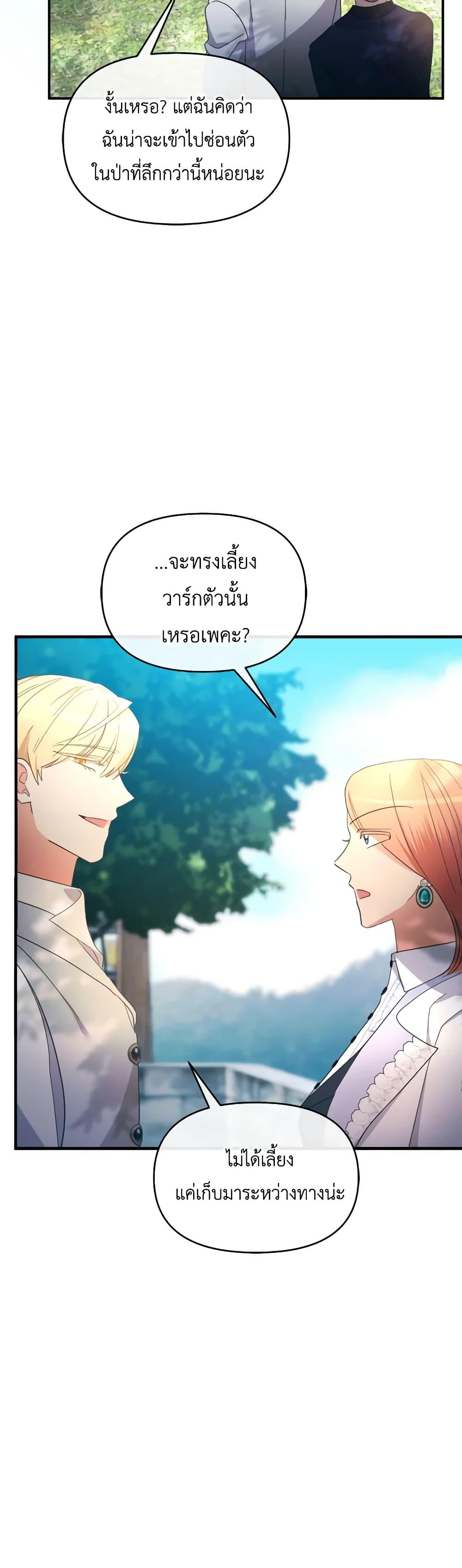 Manga-lc-com อ่านมังงะ อ่านการ์ตูน ออนไลน์ ฟรี The Villainess’s Dazzling Debut ตอนที่ 1 2 3 4 5 6 7 8 9 10 11 12 13 14 ฟรี ไม่มีโฆษณา Manga-lc - อ่าน มังงะ อ่าน การ์ตูน ออนไลน์ อ่านมังงะ ฟรี