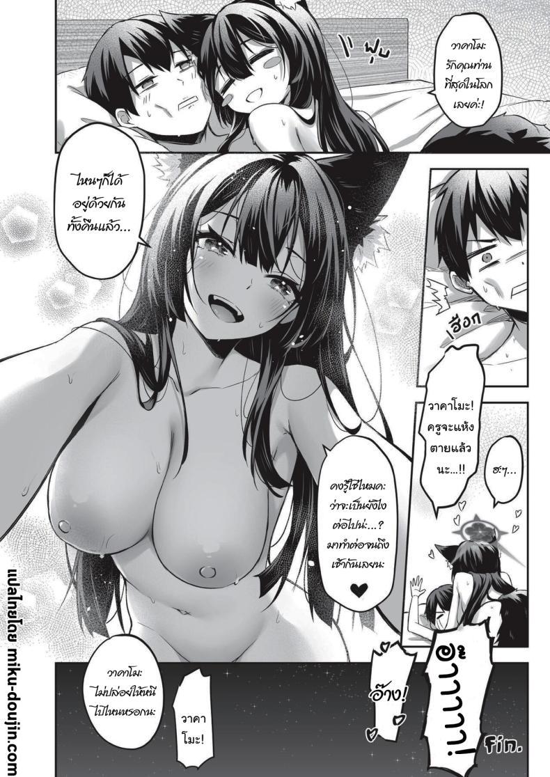 Doujin-Lc- อ่าน โดจิน มังฮวา เกาหลี ญี่ปุ่น จีน แปลไทย [Krapirafas (Anjaku112)] OverLove From Wakamo (Blue Archive) ตอนที่ 1 2 3 4 5 6 7 8 9 10 11 12 13 14 ฟรี ไม่มีโฆษณา อ่าน โดจิน Manhwa เกาหลี ญี่ปุ่น จีน เรามีครบ คัดมาให้เน้นๆ โดจิน 18+ รับประกันความฟินโดย  Doujin Lc
